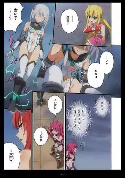 Pure Soldier OTOMAIDEN #1-9