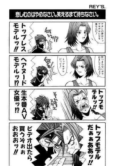 Game Gag 1P Comic: Dead or Alive Edition