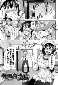 [Musenmai] Kuchu Kuchu [Digital]