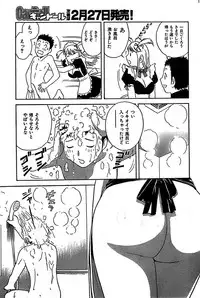 COMIC CanDoll 2007-03 Vol. 38