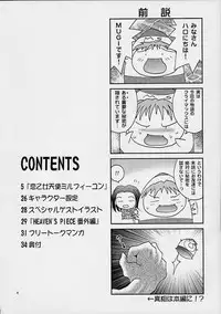 [Shiitake (MUGI, Setsuna)] Mille Feuillen ~Love Virgin Angel~