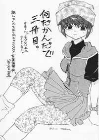 [Amanatsu Makoto] SCREW