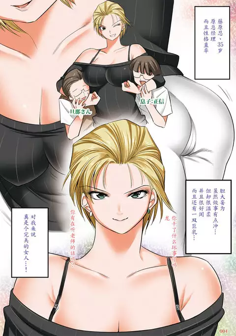 Kinotsuyoi Motoyan Mama wa Dogeza ni Yowai