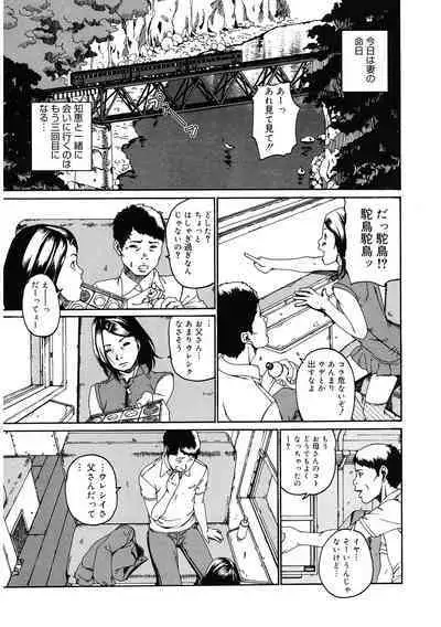 [Anthology] LQ -Little Queen- Vol. 56 [Digital]