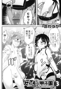 [Anthology] Otokonoko Heaven Vol. 06