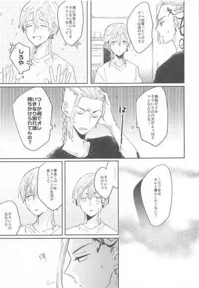 1LDKgaoretachinosudesu