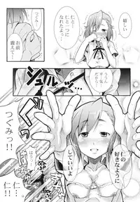 (SC42) [Marukaya (Hiro Kazuki)] Tsugunagi (Kannagi)