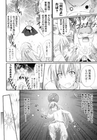 [Yuuki Homura] Pipiruma!