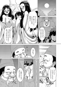 [Anthology] PLUM FE Vol. 8 [Digital]