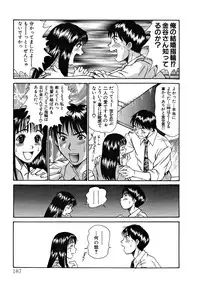 [Sano Takayoshi] Pittari!! 1
