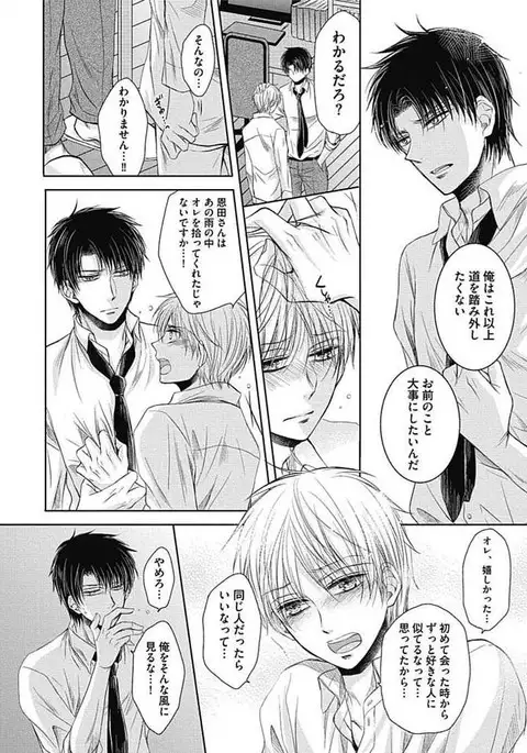 Share House Seikatsu de Shiawase ni Naru 100 no Houhou