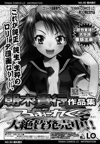 COMIC LO 2007-09 Vol.42