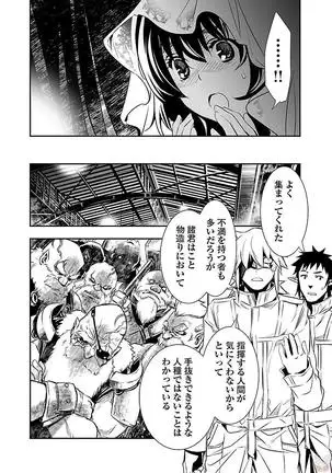 Shinju no Nectar Vol. 3