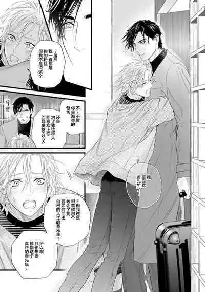 爸爸是性欲代餐