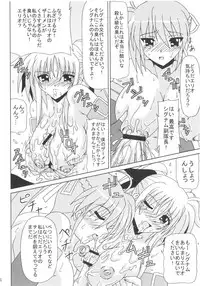 [Redbell (Akazawa Fuyuki)] KURUU (Mahou Shoujo Lyrical Nanoha)