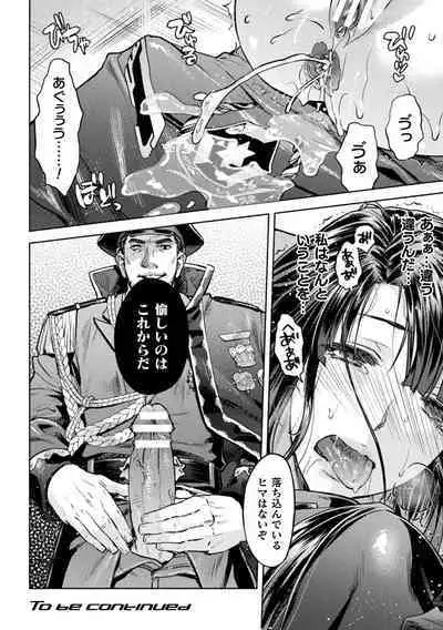 Kukkoro Heroines Vol. 38