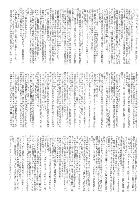 Shizotsuko Bunko Kimagure Peach Road