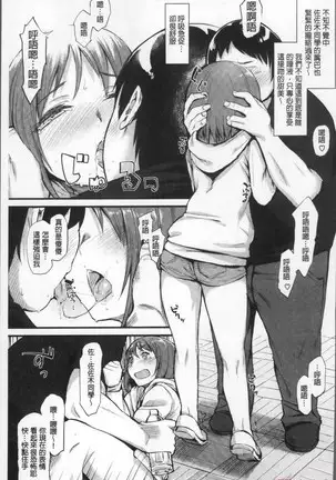 Himitsu no dekoreisyon