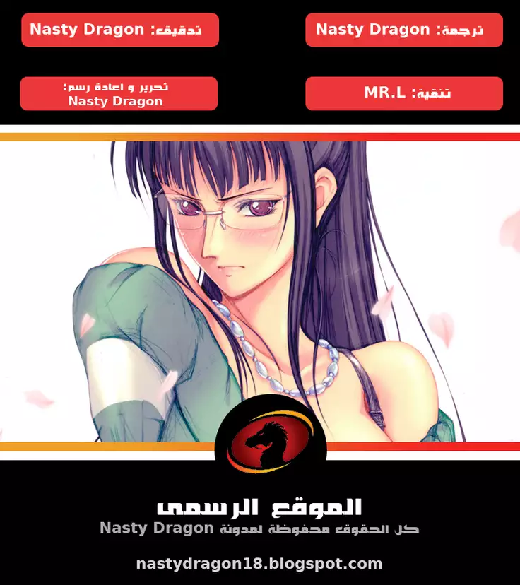 Akuma no Mi no Tsukaikata. Muten Arabic