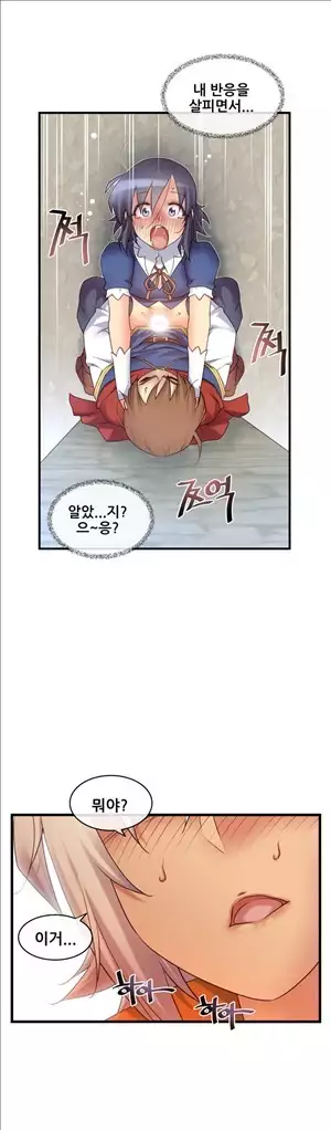 Master in My Dreams Ch.90-131