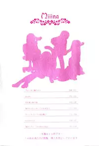 (C82) [goo-paaa (Ocha)] Miiina (DARKER THAN BLACK)