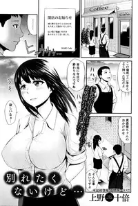 COMIC Masyo 2016-02