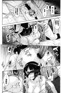 [Pennel] Sennetsu [Chinese]