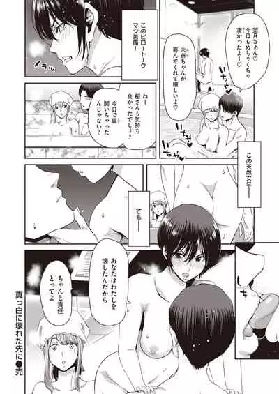 COMIC Shitsurakuten 2021-12