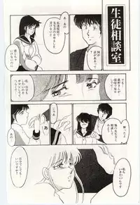 [Umino Yayoi] Seifuku no Ori -Anata no Tame ni-