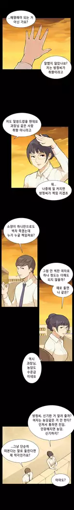 Stockholm Syndrome Ch.1-18