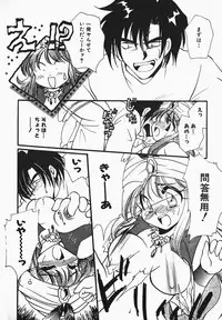 [Watanabe Sumiko] Aa Goshujin-sama!! 1 - Oh!! My Master 1