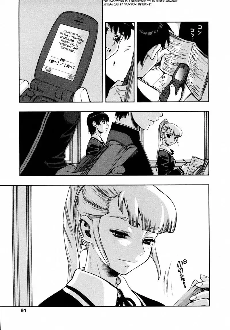 Waga Niku 7 - Our Flesh At The Meeting Take It 1