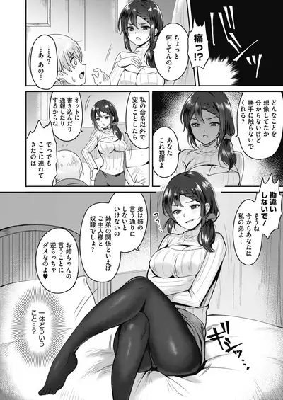 COMIC HOTMILK 2020-02