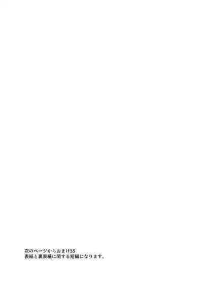 Hinadori no Hakarigoto