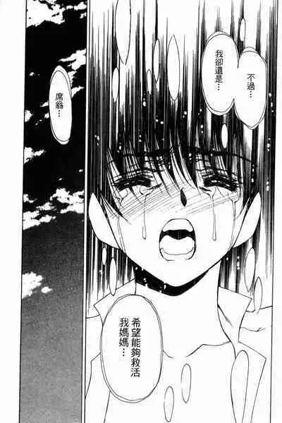 VAMPIRE MASTER 02