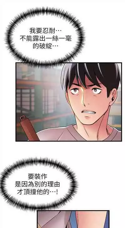 弱点 1-62 中文翻译（更新中）