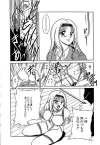 [Yagyuu Ryuu] Tousaku-teki Koibito-tachi ~Sukimonotachi~