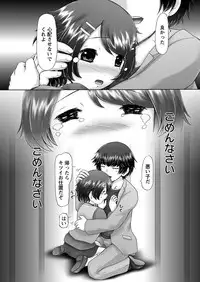 [Nekonomori Maririn] The Dog Show Ch. 1-9 [Digital]