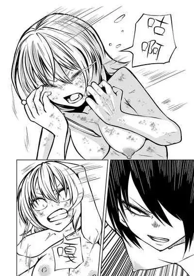 Ingyaku Soukan Kouhen