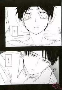 (SPARK10) [R-Coa (Konogi Yuu)] Konna no Shiranai (Shingeki no Kyojin)