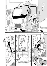 [Mercator Zuhou (Nostradamuo)] Sajou no Shiro Ni/Castle imitation: 2