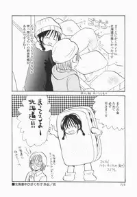 [Hayako Gotoh] Jitsurokudesuyo! Payapaya Life 1