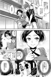 [Ichitaka (Crazy9)] Ero Mangaka no Ren´Ai 1-2 (Comic HotMilk)