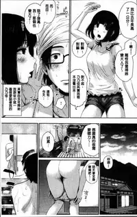 [Edogawa Roman] Marshmallow Days [Chinese]