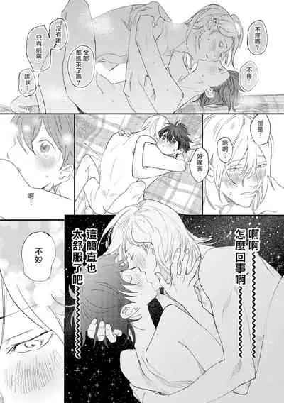 [Hakase] Ero Mangaka to Ashi-kun | 工口漫画家与助理君 Ch. 2-3 [Chinese] [Digital]