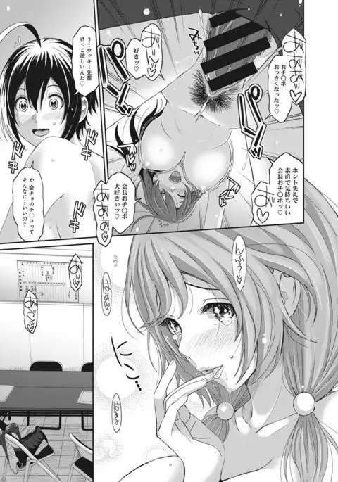 COMIC Ananga Ranga Vol. 20