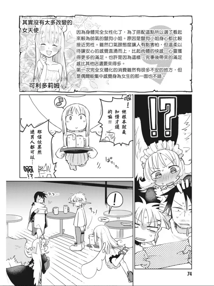 Interspecies Reviewers