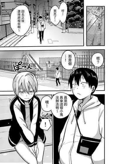 Iede Yankee Hiroimashita