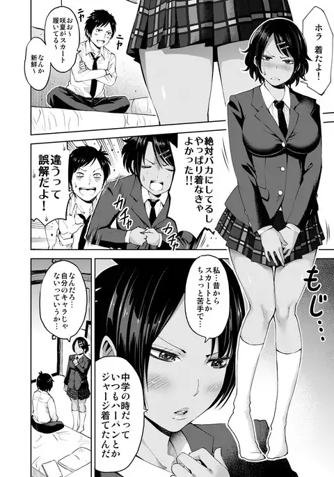 Seifuku Darake no Hon Sana & Kaho Hen