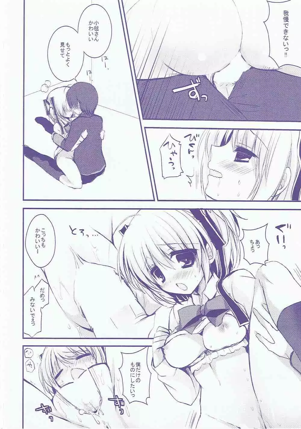 Boku no Kawaii Komari-san